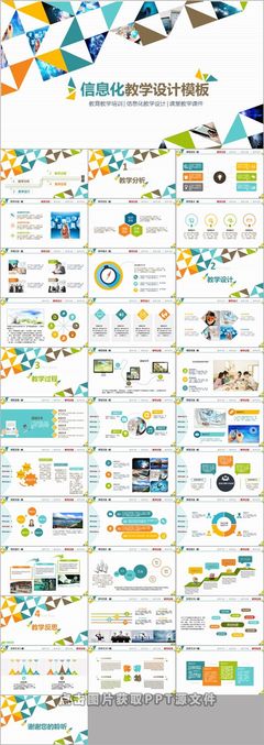 簡(jiǎn)約大氣 教師說(shuō)課與商務(wù)匯報(bào)的PPT設(shè)計(jì)之道